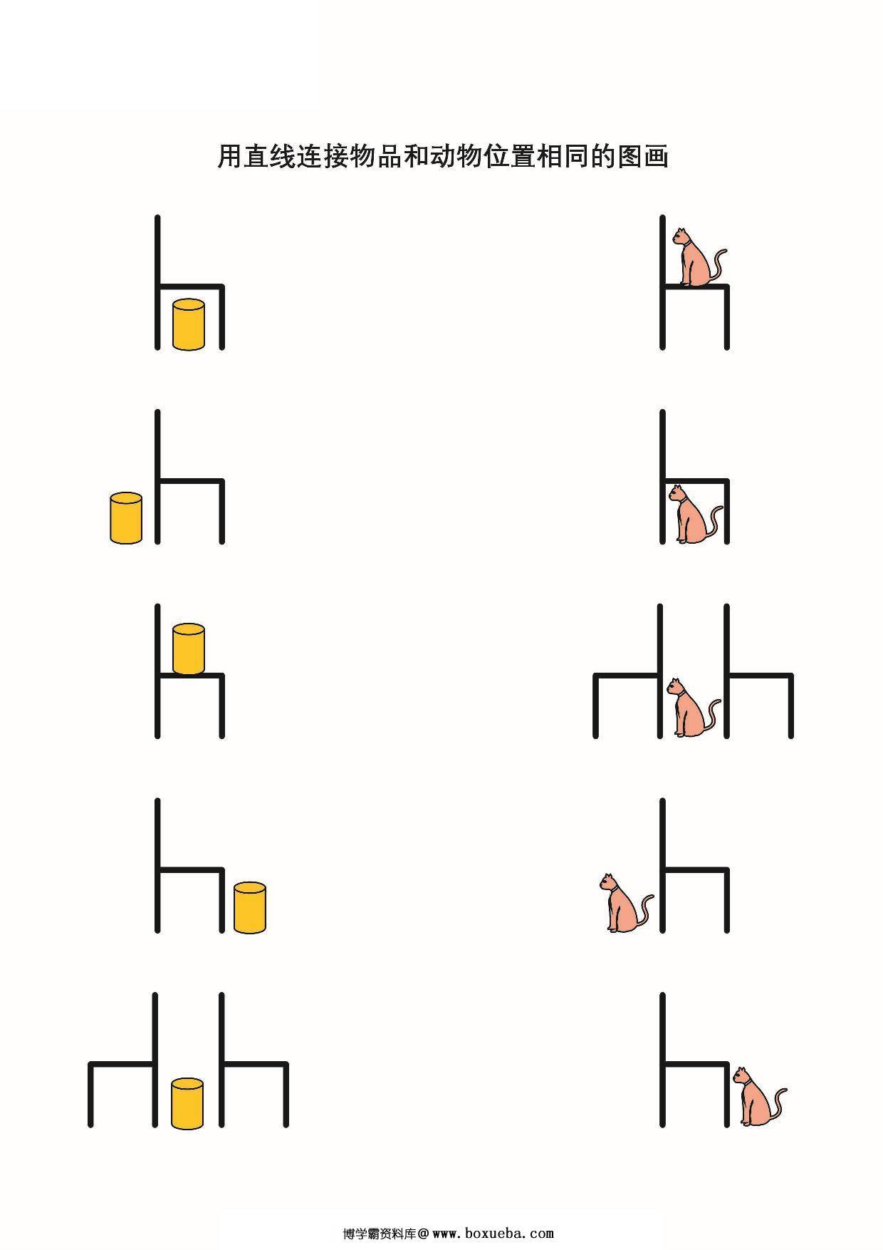图片[4]-学前注意力练习图合集，26页PDF-淘学学资料库