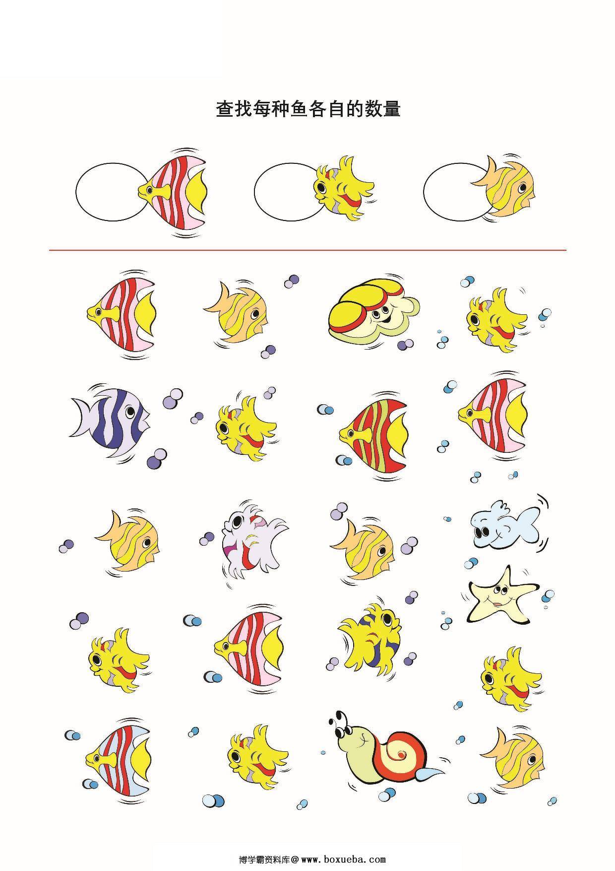 图片[2]-学前注意力练习图集_1，29页PDF-淘学学资料库