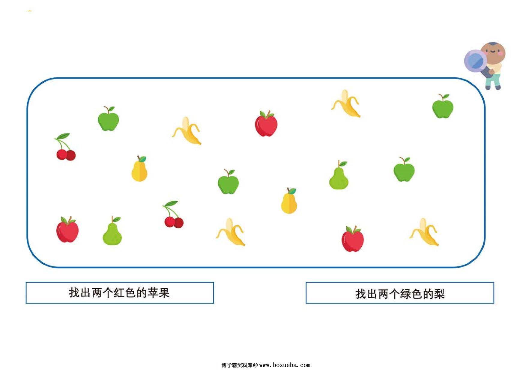 图片[2]-按照提示查找物品，5页PDF-淘学学资料库
