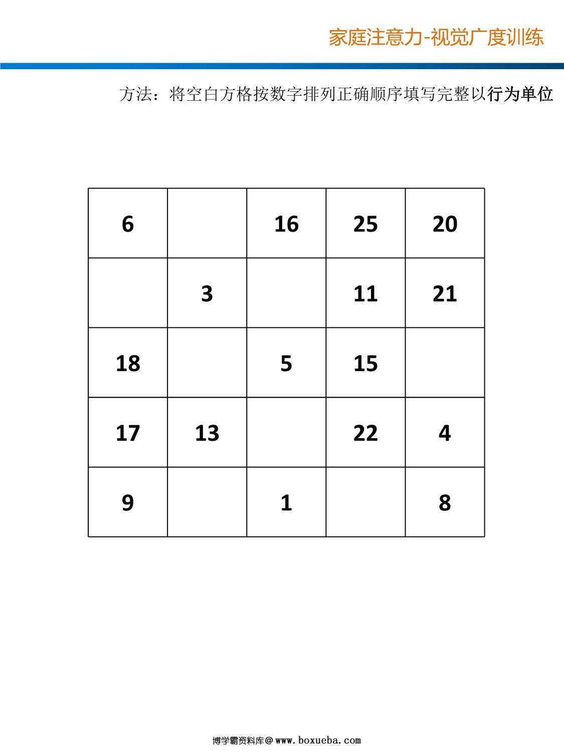 图片[2]-视觉广度训练2，17页PDF-淘学学资料库