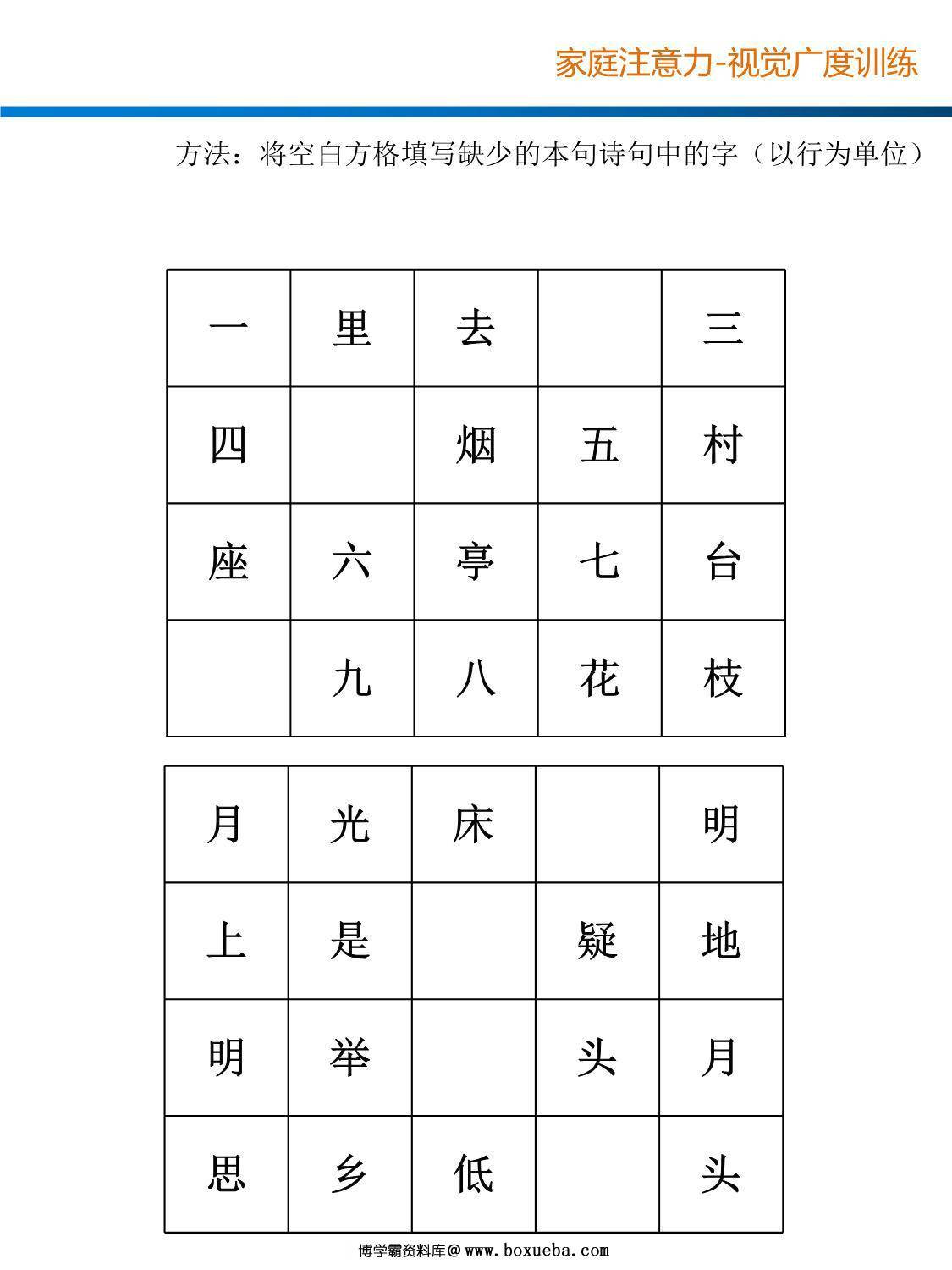 图片[3]-视觉广度训练2，17页PDF-淘学学资料库