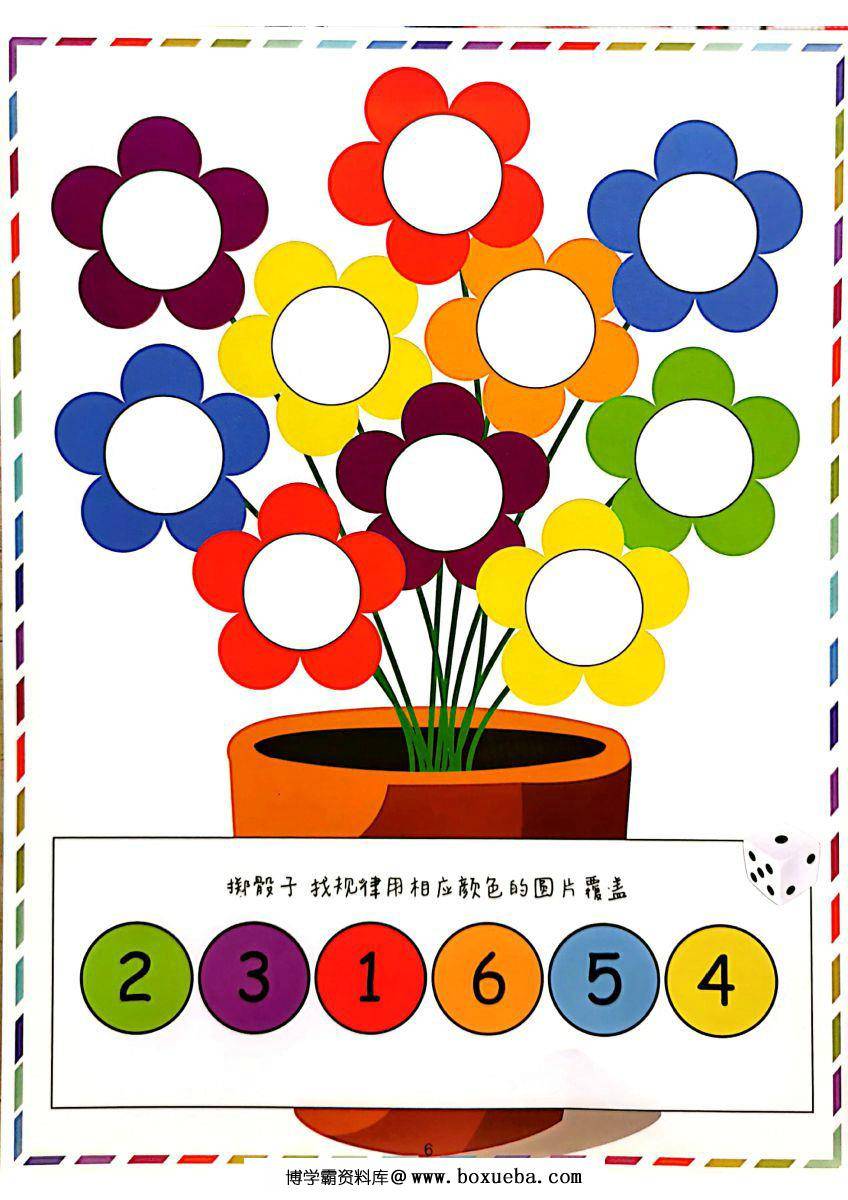 图片[3]-我的第一本专注力训练大书，80个小游戏提高孩子专注力，80页PDF-淘学学资料库