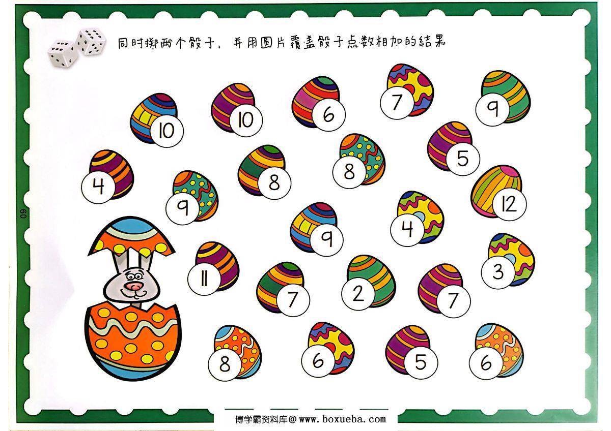 图片[9]-我的第一本专注力训练大书，80个小游戏提高孩子专注力，80页PDF-淘学学资料库
