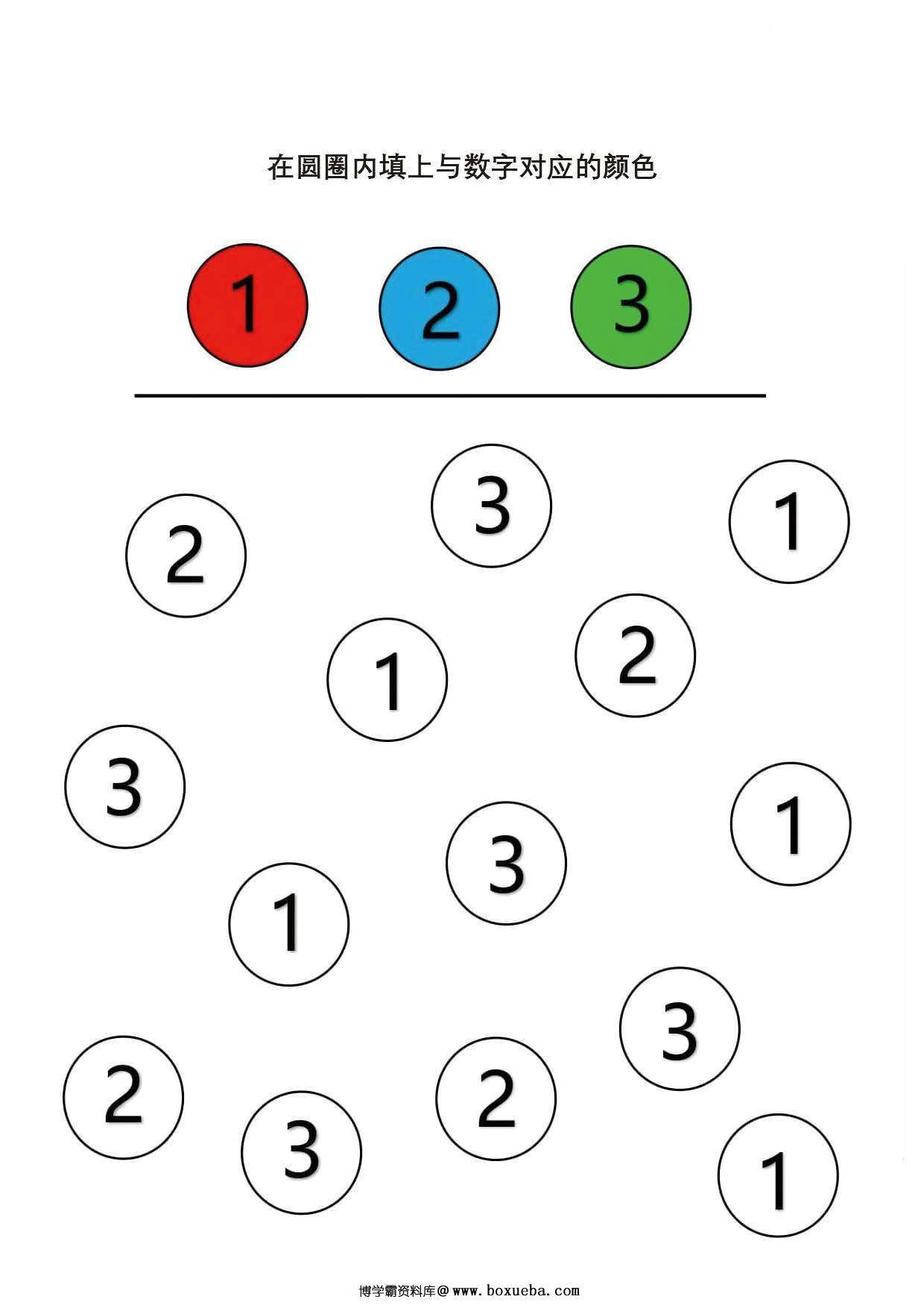 给数字或图形填上对应的颜色，专注力训练pdf可打印-博学霸资料网