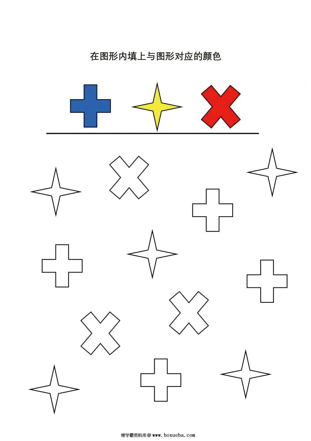 图片[4]-给数字或图形填上对应的颜色，专注力训练pdf可打印-淘学学资料库
