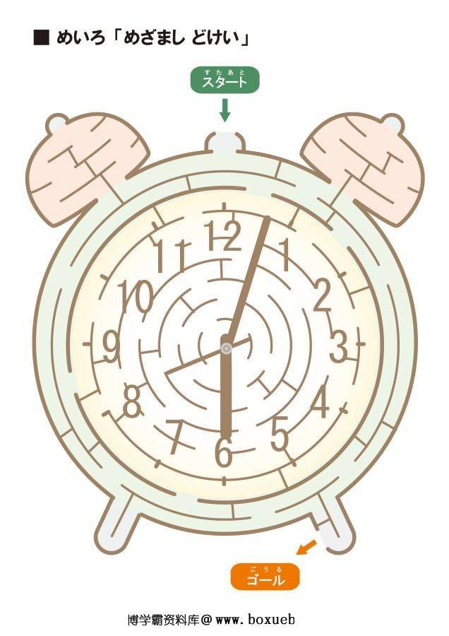 图片[8]-彩色插图迷宫，较难(二)，电子版34页PDF可打印，幼儿早教迷宫游戏-淘学学资料库