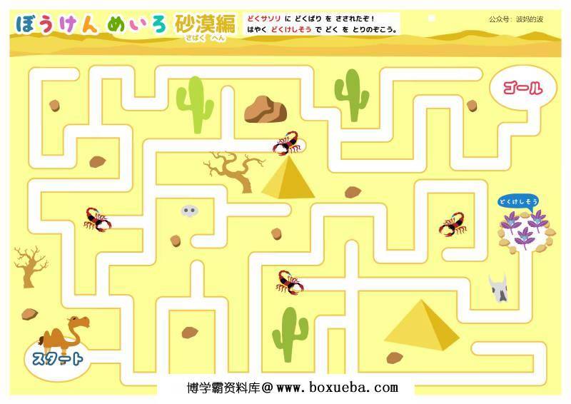 图片[3]-插图迷宫故事连环画，幼儿早教迷宫游戏，54页PDF打印，百度网盘下载-淘学学资料库