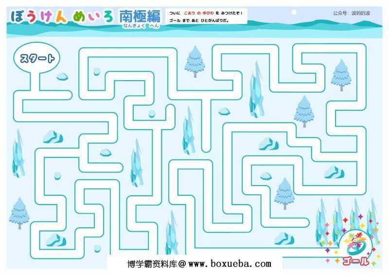 图片[7]-插图迷宫故事连环画，幼儿早教迷宫游戏，54页PDF打印，百度网盘下载-淘学学资料库