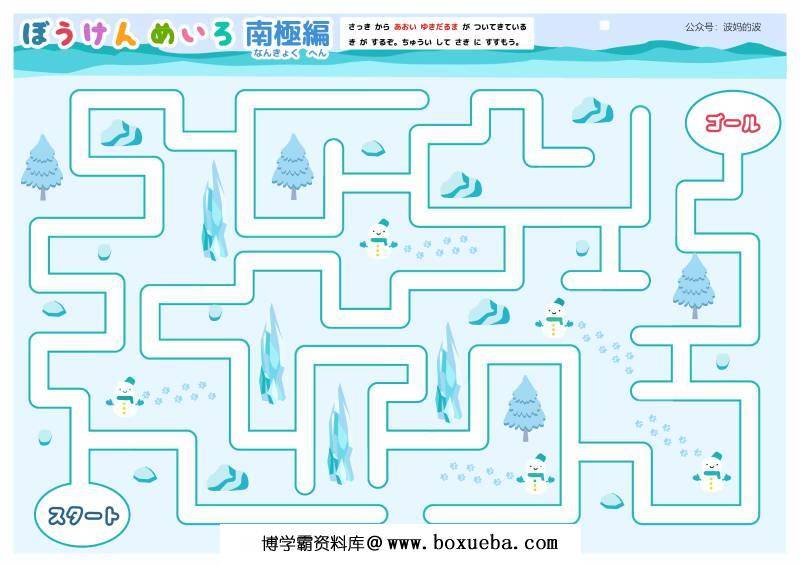 图片[9]-插图迷宫故事连环画，幼儿早教迷宫游戏，54页PDF打印，百度网盘下载-淘学学资料库