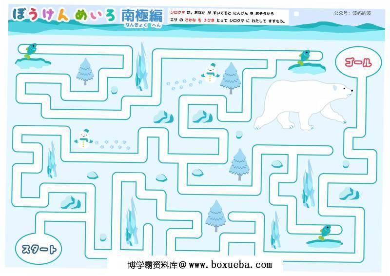 图片[10]-插图迷宫故事连环画，幼儿早教迷宫游戏，54页PDF打印，百度网盘下载-淘学学资料库