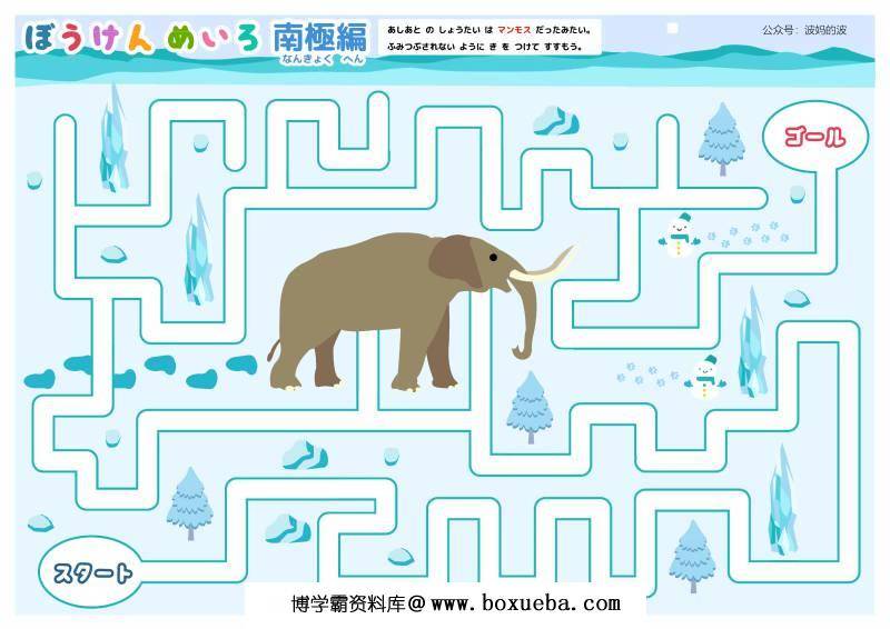 图片[12]-插图迷宫故事连环画，幼儿早教迷宫游戏，54页PDF打印，百度网盘下载-淘学学资料库