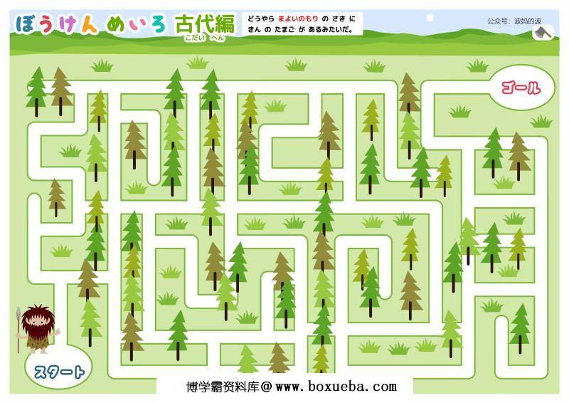 图片[14]-插图迷宫故事连环画，幼儿早教迷宫游戏，54页PDF打印，百度网盘下载-淘学学资料库