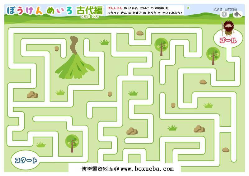 图片[15]-插图迷宫故事连环画，幼儿早教迷宫游戏，54页PDF打印，百度网盘下载-淘学学资料库