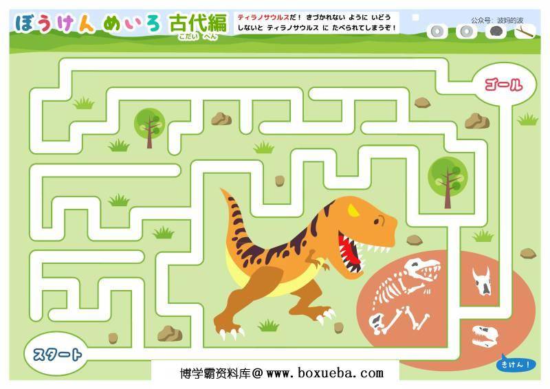 图片[17]-插图迷宫故事连环画，幼儿早教迷宫游戏，54页PDF打印，百度网盘下载-淘学学资料库