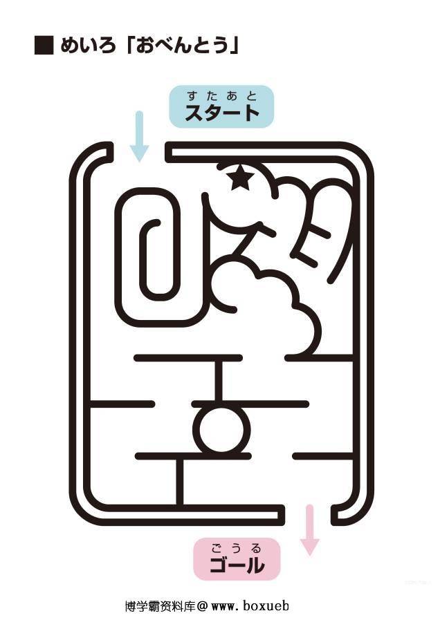 图片[6]-非常简单的迷宫，黑白插图合集，77页PDF打印-淘学学资料库