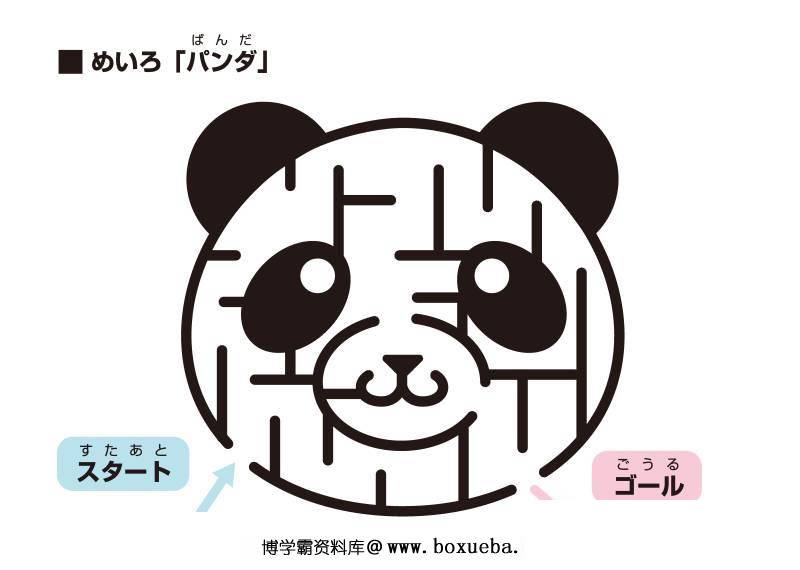 图片[12]-非常简单的迷宫，黑白插图合集，77页PDF打印-淘学学资料库