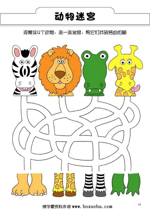 图片[4]-各种迷宫小合集，幼儿迷宫图片，23页PDF打印，百度网盘下载-淘学学资料库