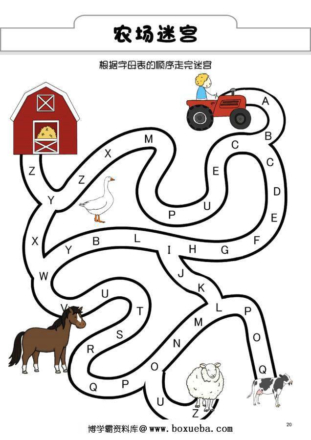 图片[8]-各种迷宫小合集，幼儿迷宫图片，23页PDF打印，百度网盘下载-淘学学资料库