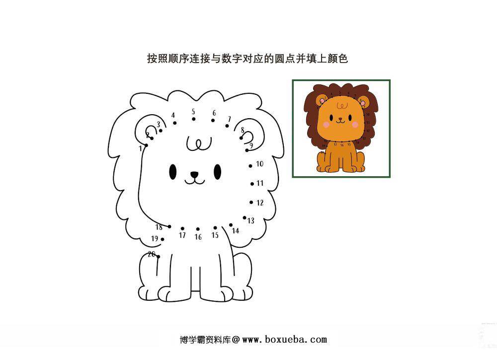 连接与数字对应的圆点并填上颜色-博学霸资料网