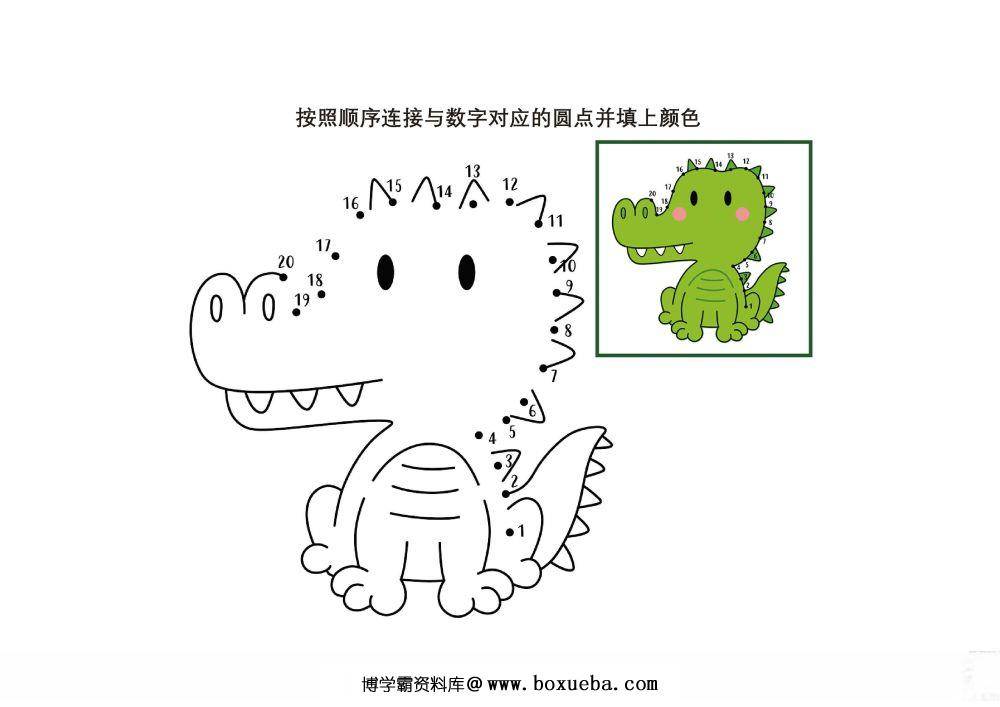 图片[2]-连接与数字对应的圆点并填上颜色-淘学学资料库