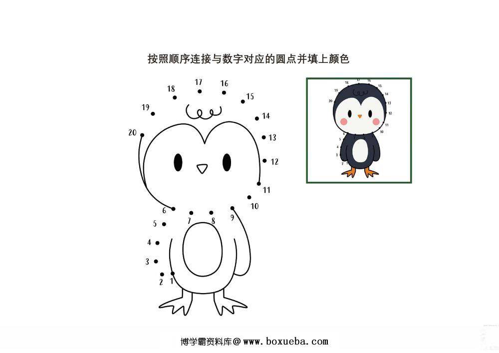 图片[3]-连接与数字对应的圆点并填上颜色-淘学学资料库