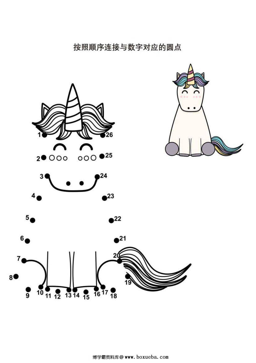 按照顺序连接与数字对应的圆点_10-博学霸资料网