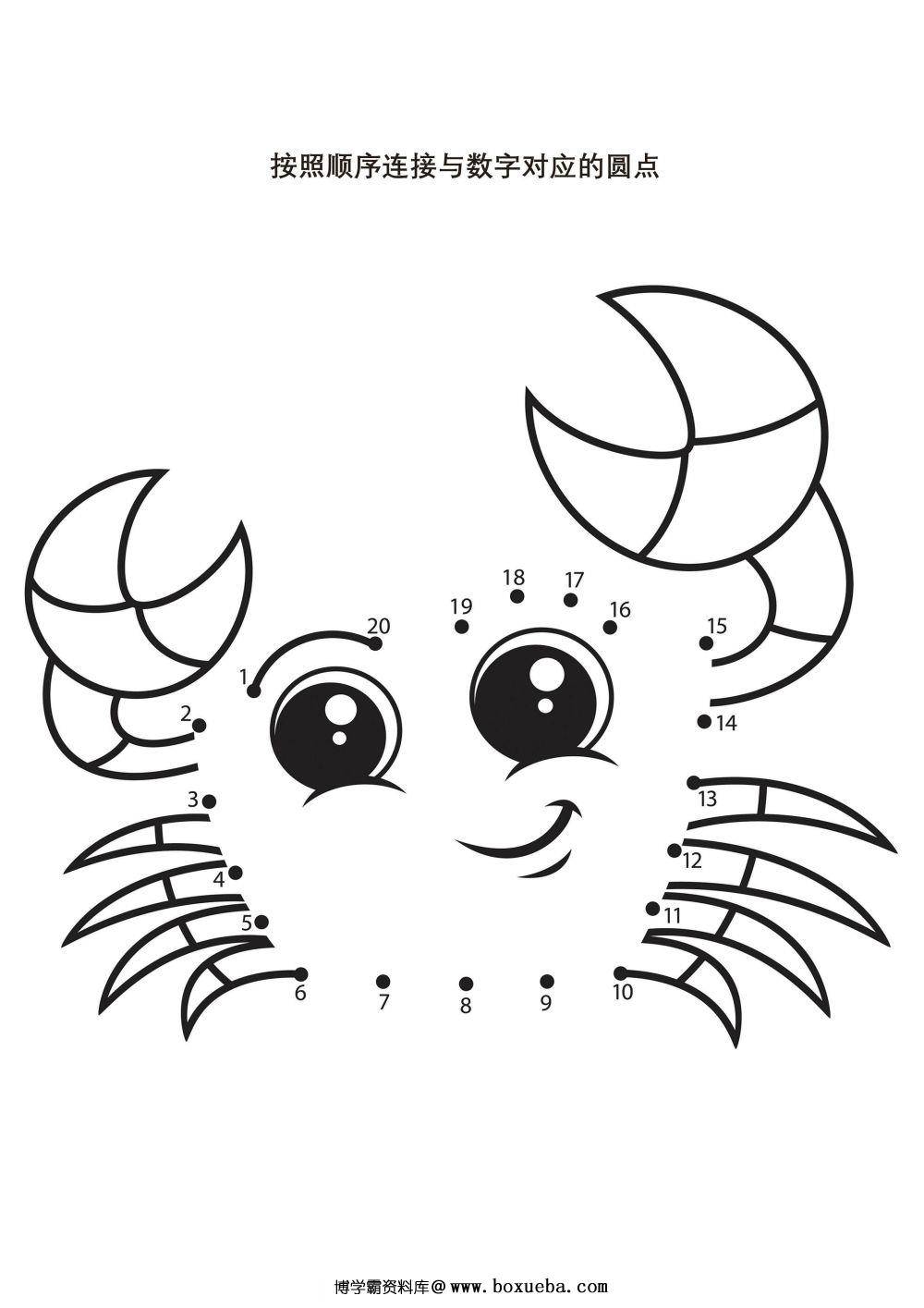 图片[2]-按照顺序连接与数字对应的圆点_3-淘学学资料库