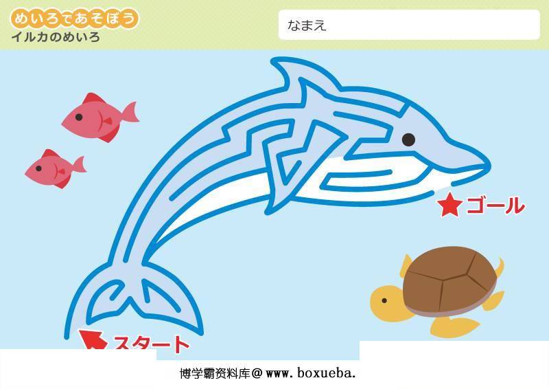 迷宫|3-4岁|一般难度，幼儿迷宫游戏，37页PDF可打印-博学霸资料网