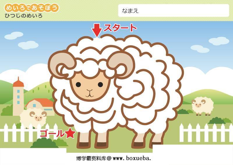 图片[2]-迷宫|3-4岁|一般难度，幼儿迷宫游戏，37页PDF可打印-淘学学资料库