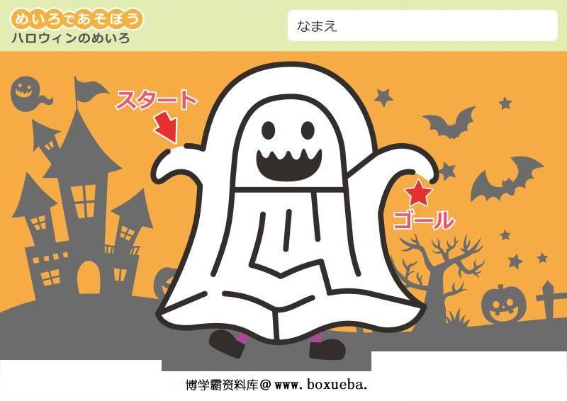 图片[4]-迷宫|3-4岁|一般难度，幼儿迷宫游戏，37页PDF可打印-淘学学资料库
