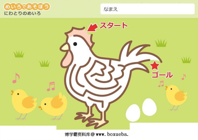 图片[3]-迷宫|3-4岁|一般难度，幼儿迷宫游戏，37页PDF可打印-淘学学资料库