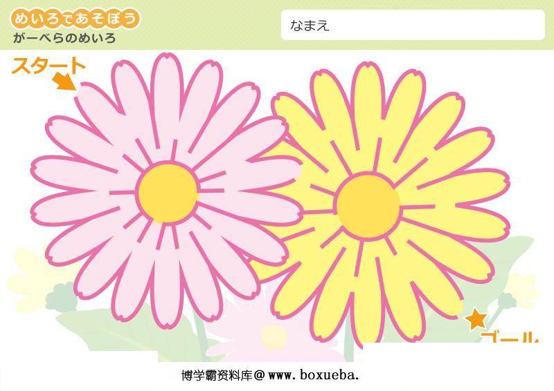 图片[7]-迷宫|3-4岁|一般难度，幼儿迷宫游戏，37页PDF可打印-淘学学资料库