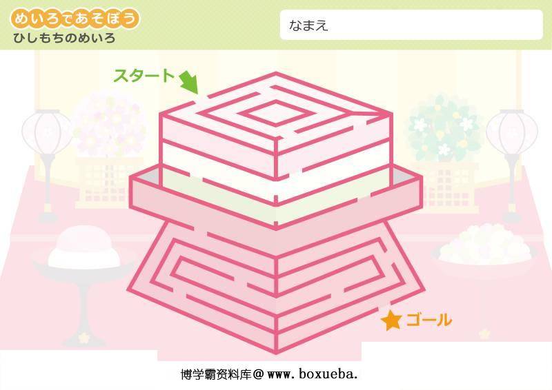 图片[9]-迷宫|3-4岁|一般难度，幼儿迷宫游戏，37页PDF可打印-淘学学资料库