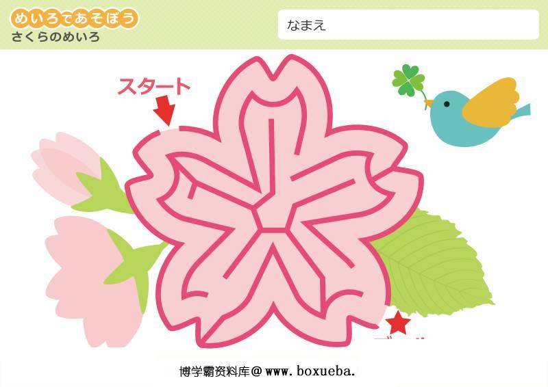 图片[8]-迷宫|3-4岁|一般难度，幼儿迷宫游戏，37页PDF可打印-淘学学资料库