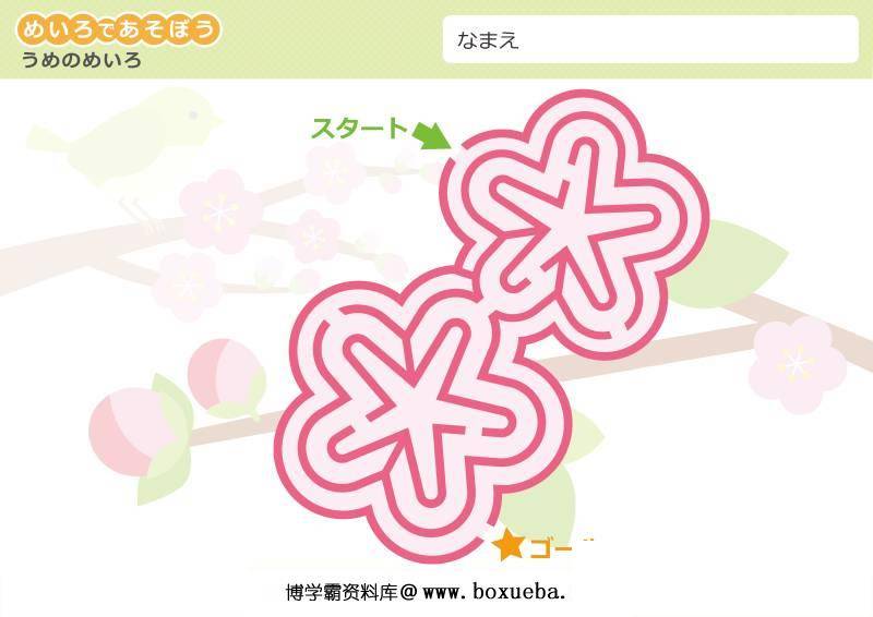 图片[10]-迷宫|3-4岁|一般难度，幼儿迷宫游戏，37页PDF可打印-淘学学资料库