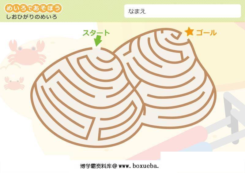 图片[12]-迷宫|3-4岁|一般难度，幼儿迷宫游戏，37页PDF可打印-淘学学资料库