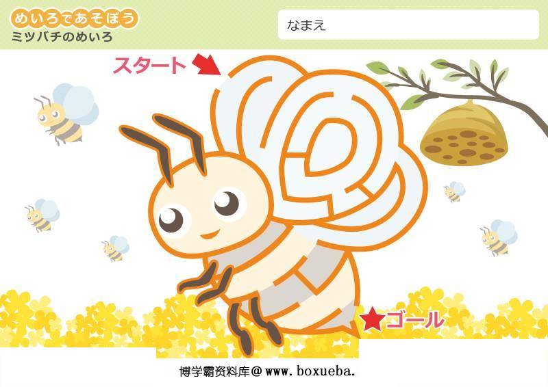 图片[13]-迷宫|3-4岁|一般难度，幼儿迷宫游戏，37页PDF可打印-淘学学资料库