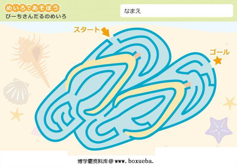 图片[14]-迷宫|3-4岁|一般难度，幼儿迷宫游戏，37页PDF可打印-淘学学资料库