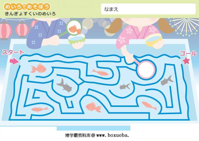 图片[15]-迷宫|3-4岁|一般难度，幼儿迷宫游戏，37页PDF可打印-淘学学资料库