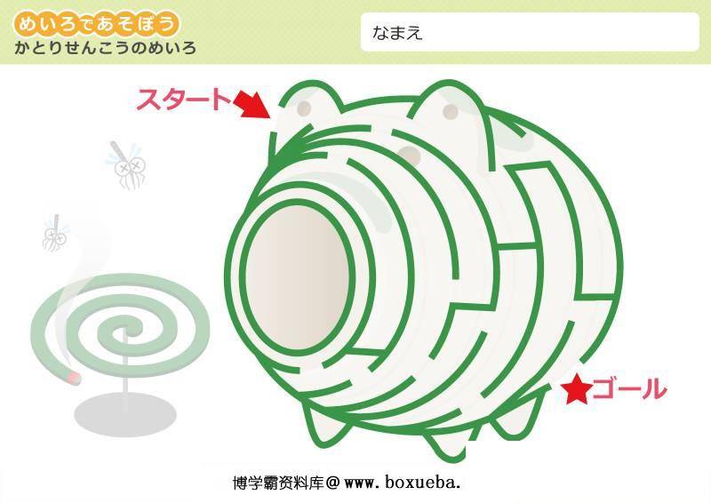 图片[17]-迷宫|3-4岁|一般难度，幼儿迷宫游戏，37页PDF可打印-淘学学资料库