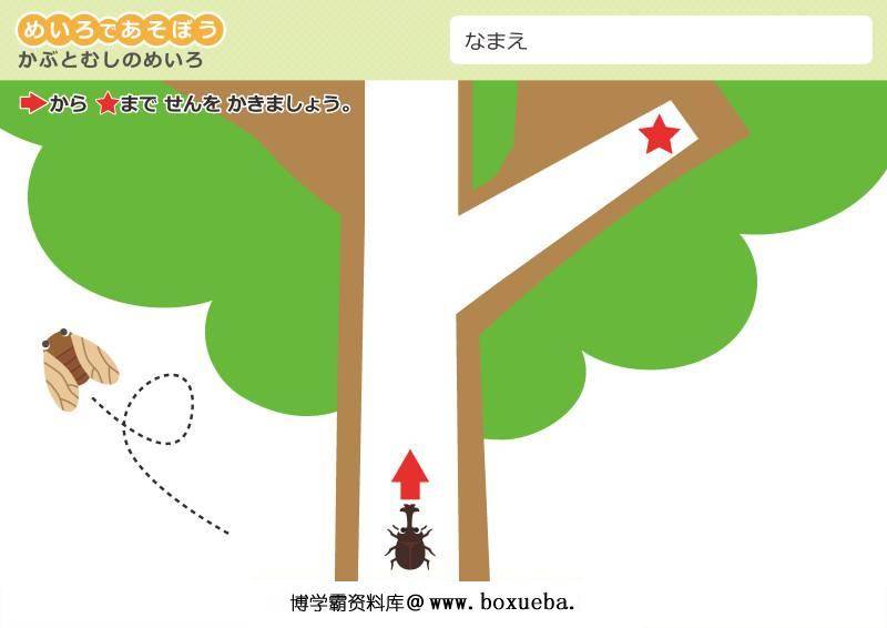 图片[14]-迷宫|1-2岁|简单启蒙，幼儿迷宫游戏，33页PDF打印,百度网盘下载-淘学学资料库