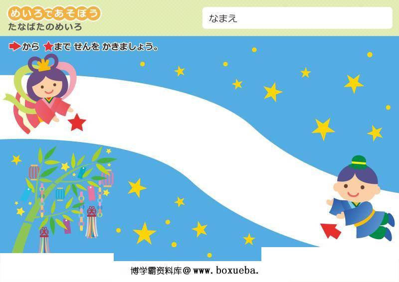 图片[17]-迷宫|1-2岁|简单启蒙，幼儿迷宫游戏，33页PDF打印,百度网盘下载-淘学学资料库