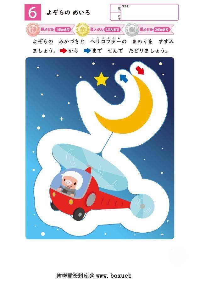 图片[2]-彩色插图迷宫，幼儿早教迷宫游戏，16页PDF打印，百度网盘下载-淘学学资料库