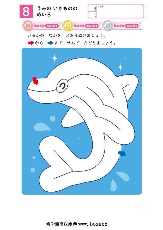 图片[4]-彩色插图迷宫，幼儿早教迷宫游戏，16页PDF打印，百度网盘下载-淘学学资料库