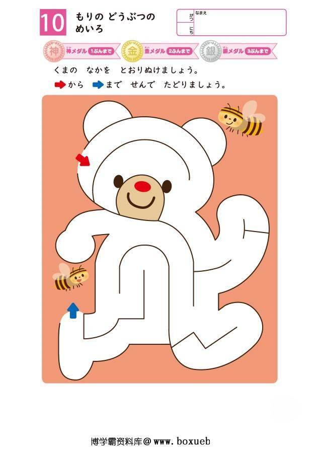 图片[6]-彩色插图迷宫，幼儿早教迷宫游戏，16页PDF打印，百度网盘下载-淘学学资料库