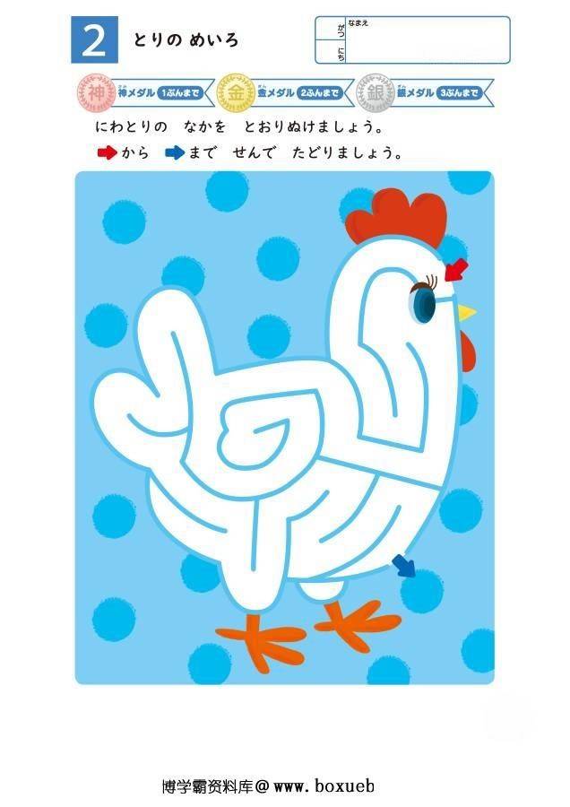 图片[8]-彩色插图迷宫，幼儿早教迷宫游戏，16页PDF打印，百度网盘下载-淘学学资料库