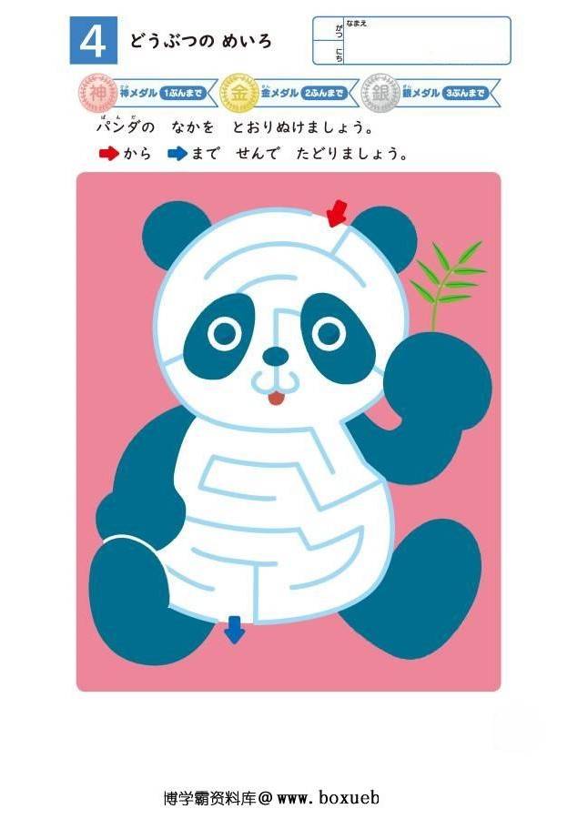图片[10]-彩色插图迷宫，幼儿早教迷宫游戏，16页PDF打印，百度网盘下载-淘学学资料库