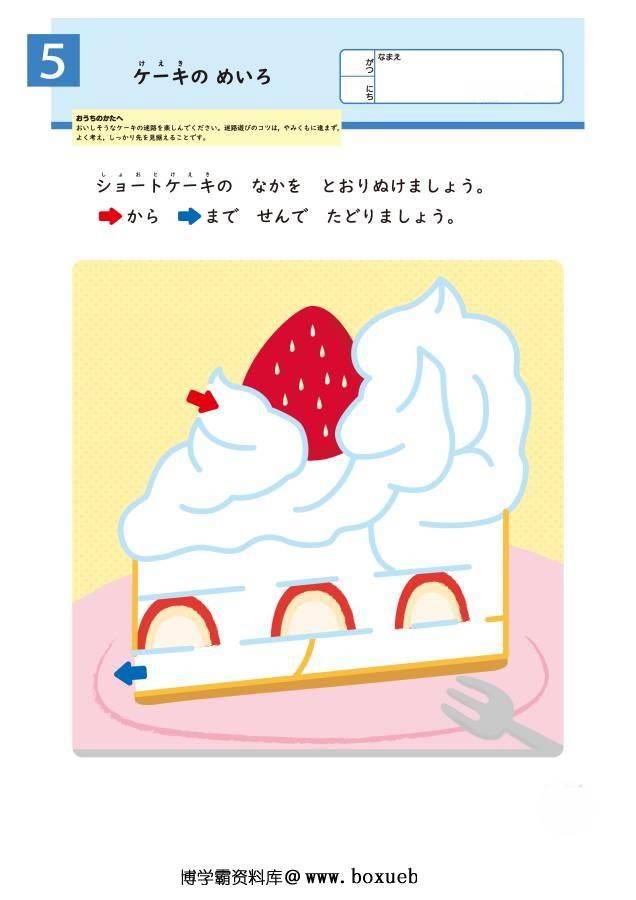 图片[11]-彩色插图迷宫，幼儿早教迷宫游戏，16页PDF打印，百度网盘下载-淘学学资料库