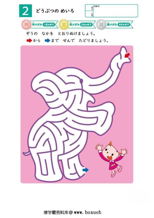 图片[14]-彩色插图迷宫，幼儿早教迷宫游戏，16页PDF打印，百度网盘下载-淘学学资料库