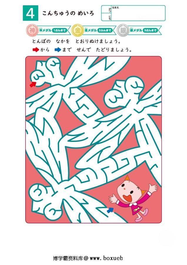 图片[16]-彩色插图迷宫，幼儿早教迷宫游戏，16页PDF打印，百度网盘下载-淘学学资料库